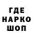 ГЕРОИН белый Wo Kno