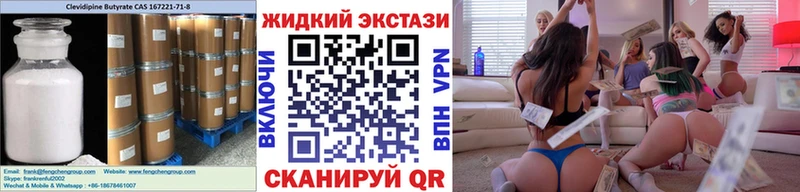 Бутират Butirat  Невинномысск 