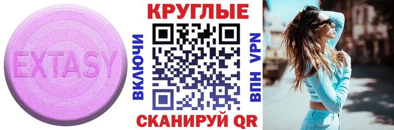 ЭКСТАЗИ 280 MDMA  купить   Невинномысск 
