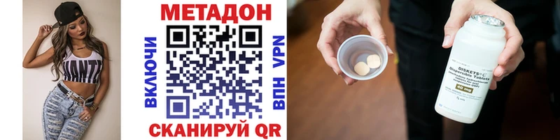 МЕТАДОН белоснежный  купить закладку  Невинномысск 